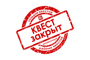Квест в реальности Побег из СИЗО от компании Вподвале